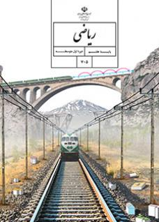 نمونه سوالات ریاضی ترم اول پایه هفتم